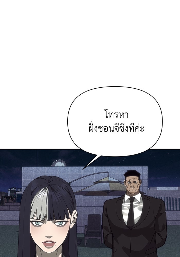 หมอผีตลาดหุ้น - หน้า 89