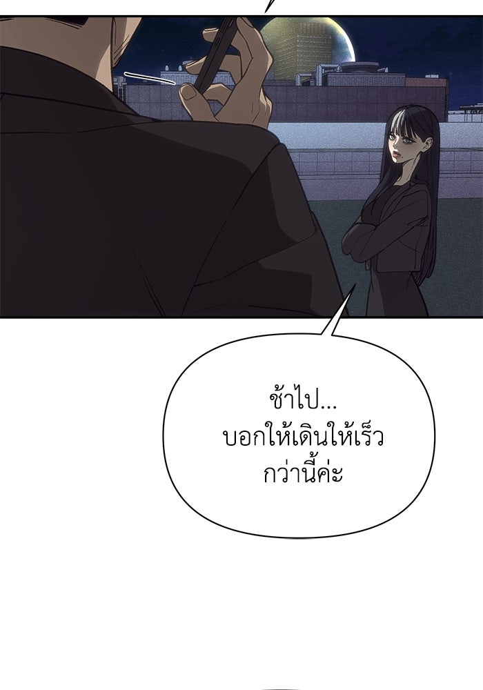 หมอผีตลาดหุ้น - หน้า 92