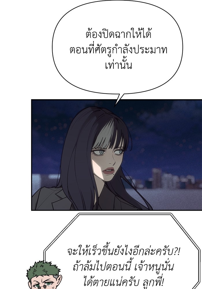 หมอผีตลาดหุ้น - หน้า 93
