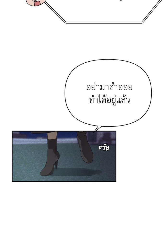 หมอผีตลาดหุ้น - หน้า 94