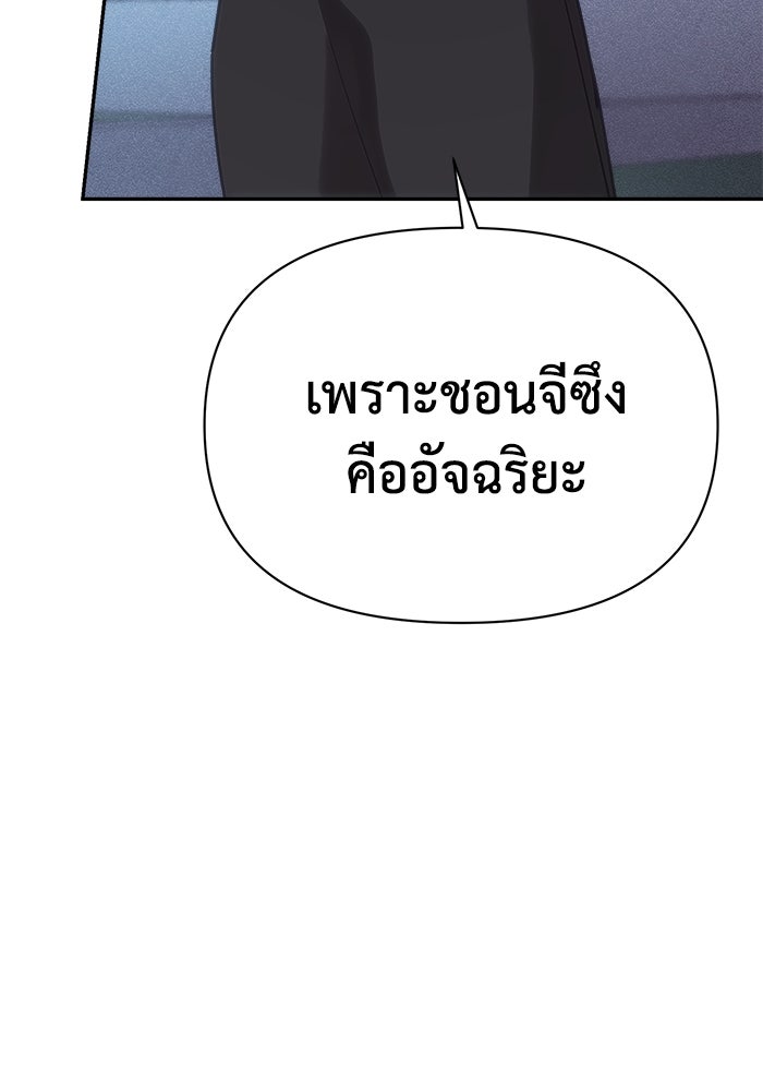 หมอผีตลาดหุ้น - หน้า 96