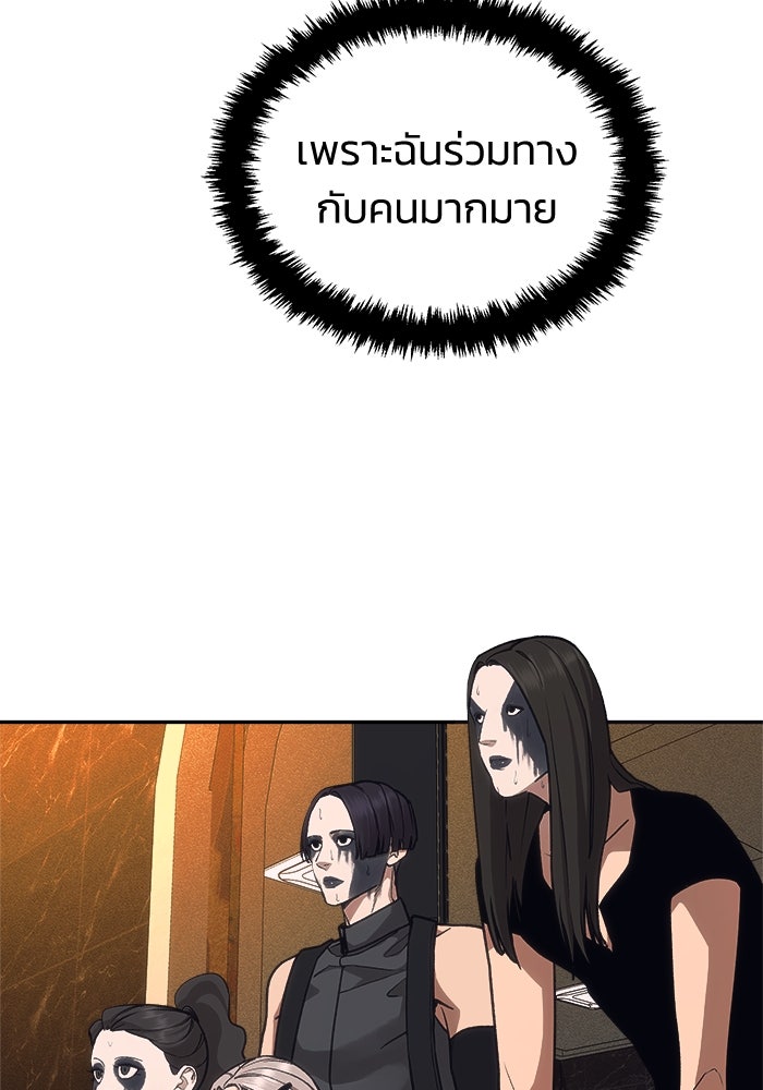 หมอผีตลาดหุ้น - หน้า 101