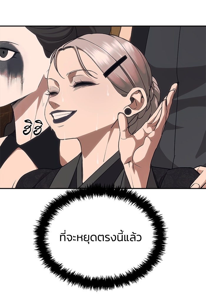 หมอผีตลาดหุ้น - หน้า 103