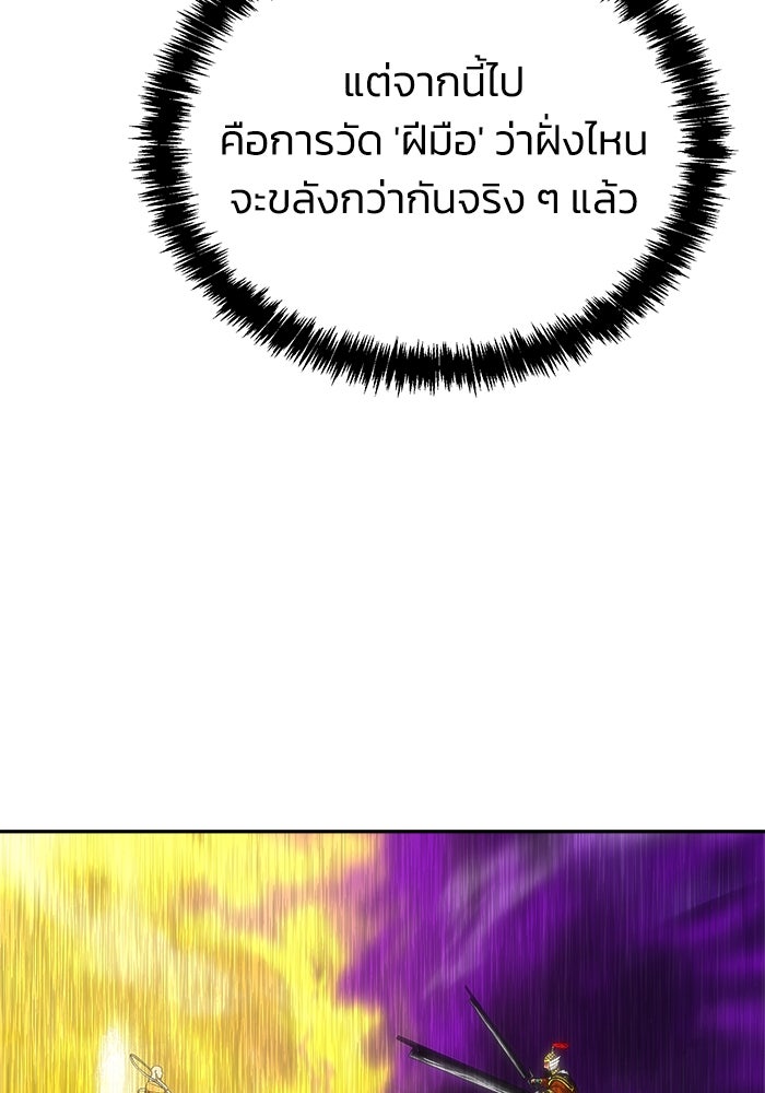หมอผีตลาดหุ้น - หน้า 124