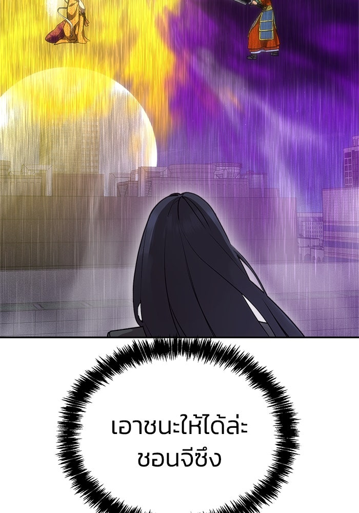 หมอผีตลาดหุ้น - หน้า 125