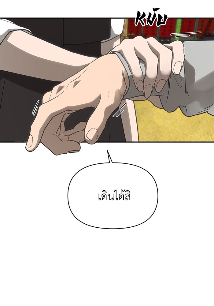 หมอผีตลาดหุ้น - หน้า 13