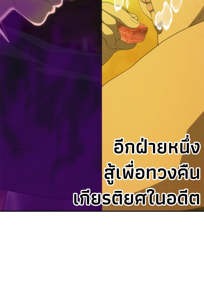 หมอผีตลาดหุ้น - หน้า 136