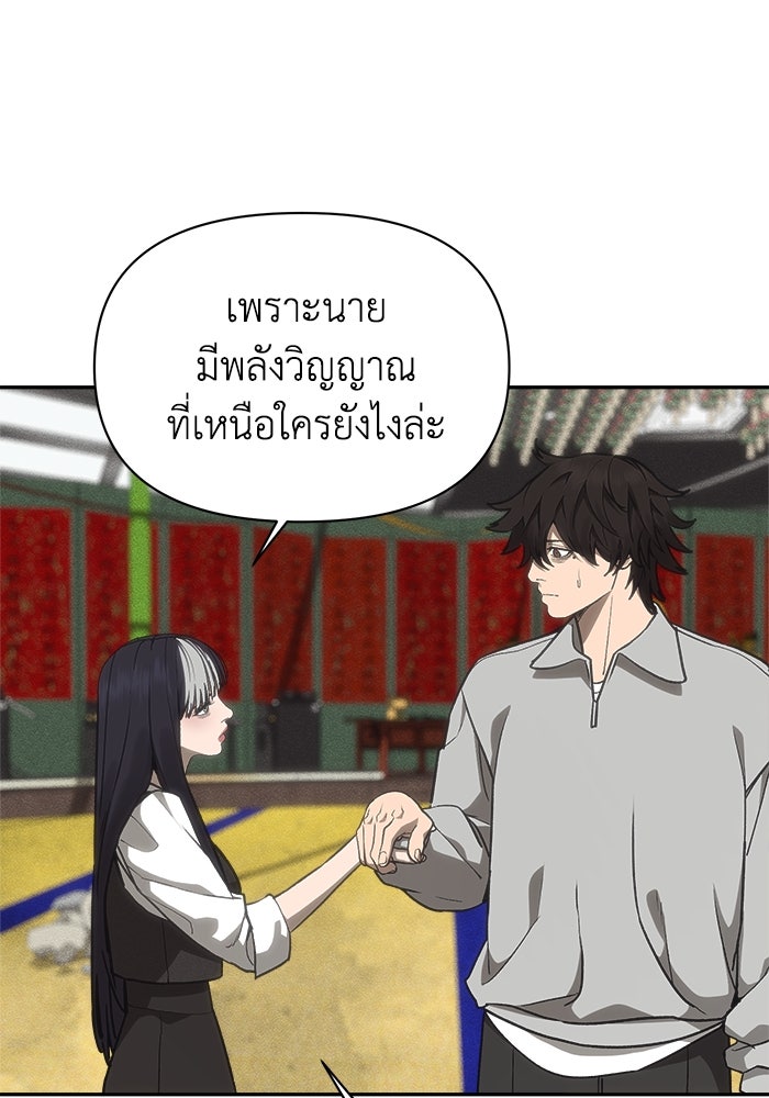 หมอผีตลาดหุ้น - หน้า 14