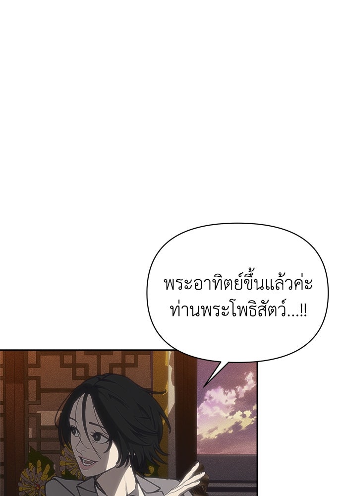 หมอผีตลาดหุ้น - หน้า 140