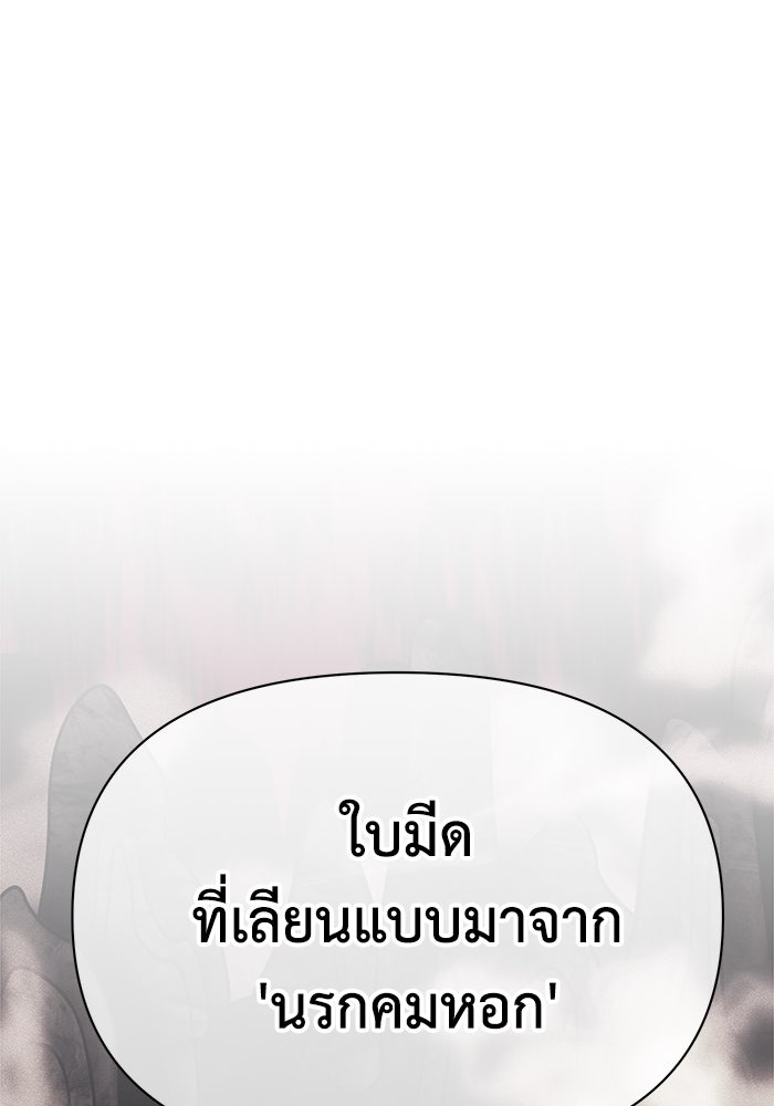 หมอผีตลาดหุ้น - หน้า 2
