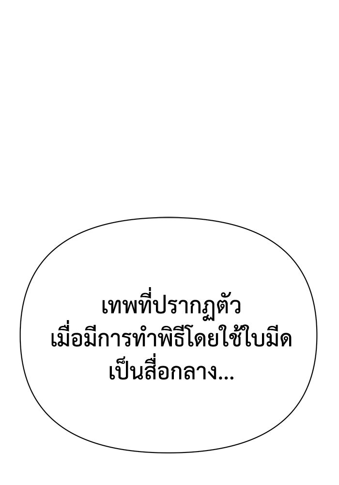 หมอผีตลาดหุ้น - หน้า 24