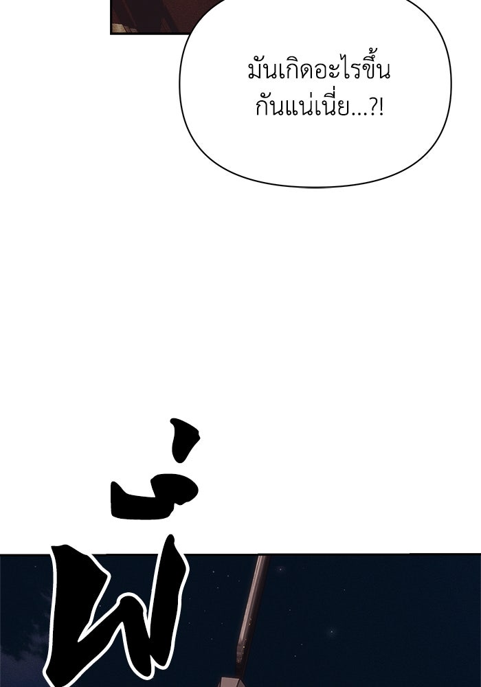 หมอผีตลาดหุ้น - หน้า 38