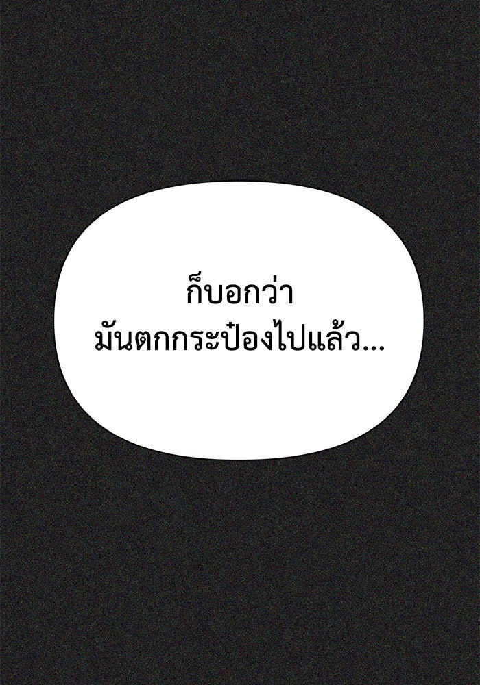 หมอผีตลาดหุ้น - หน้า 52