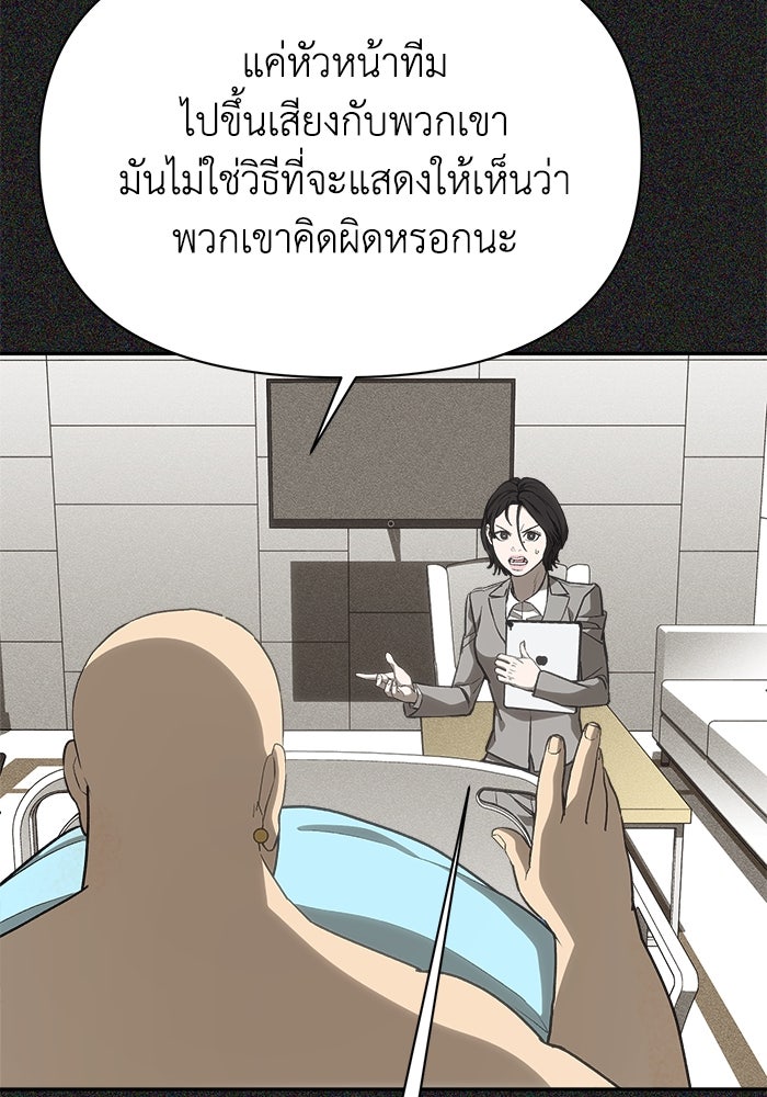 หมอผีตลาดหุ้น - หน้า 62