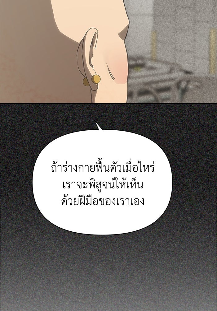 หมอผีตลาดหุ้น - หน้า 64