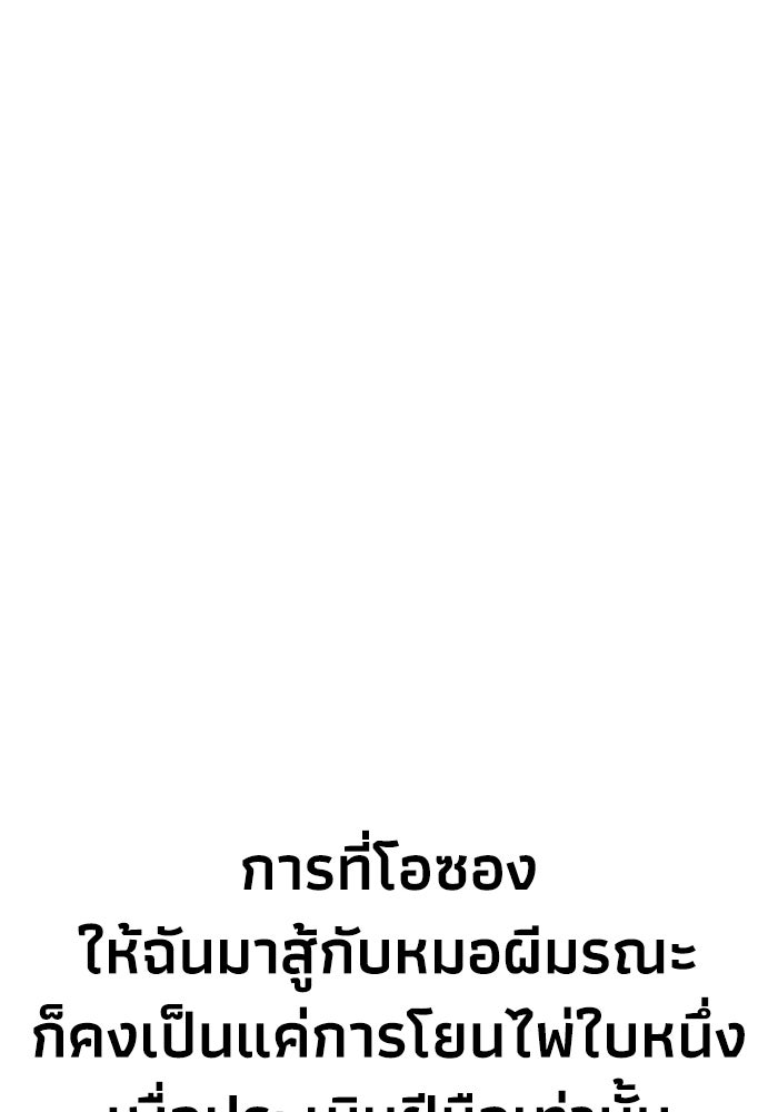 หมอผีตลาดหุ้น - หน้า 66