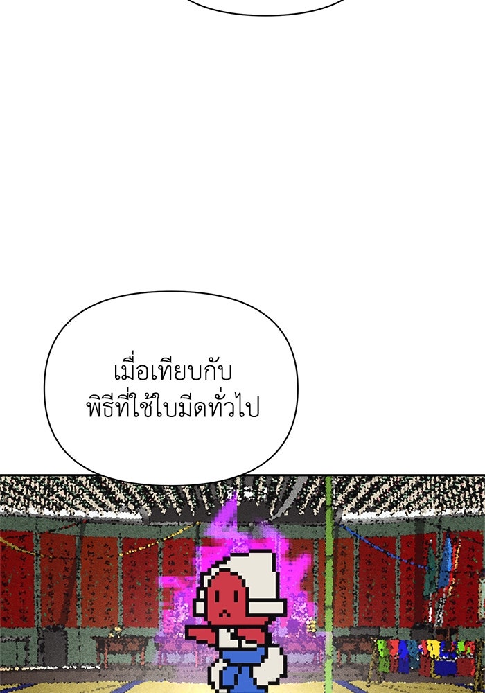หมอผีตลาดหุ้น - หน้า 7