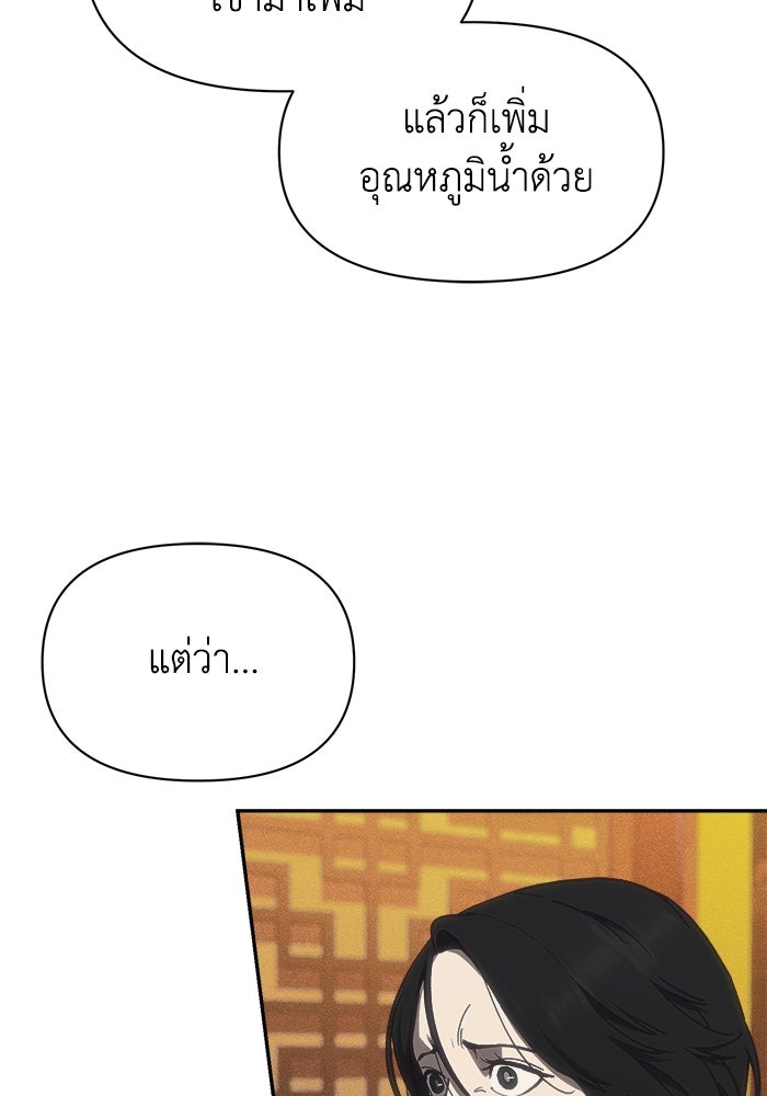 หมอผีตลาดหุ้น - หน้า 76