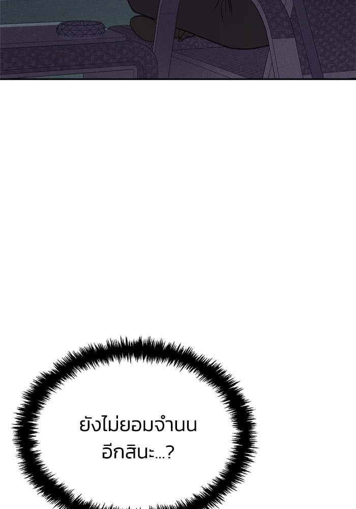 หมอผีตลาดหุ้น - หน้า 84