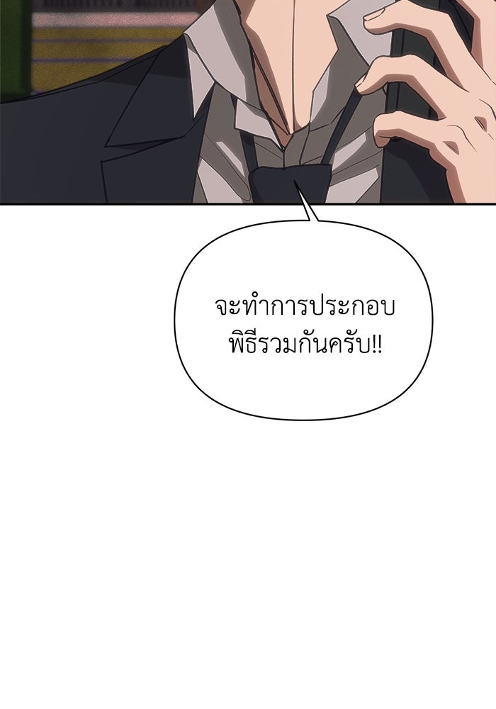 หมอผีตลาดหุ้น - หน้า 90