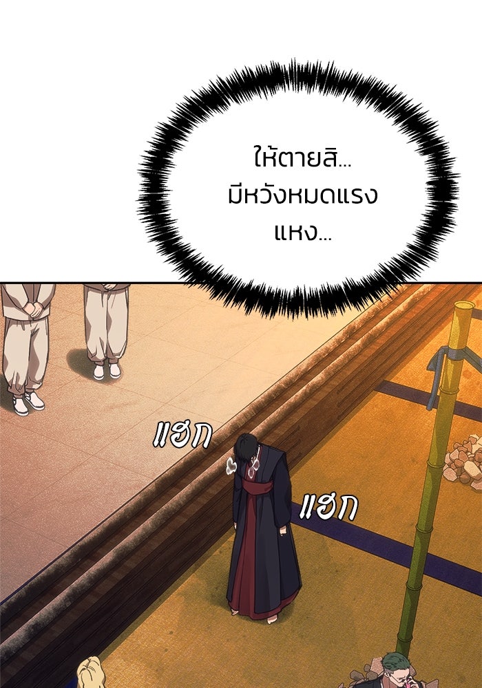 หมอผีตลาดหุ้น - หน้า 91