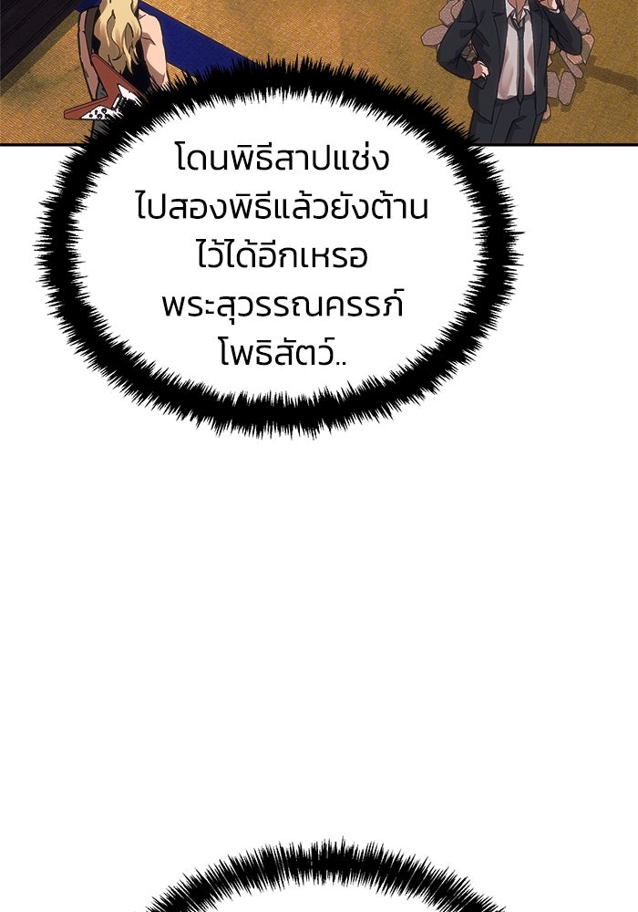 หมอผีตลาดหุ้น - หน้า 92