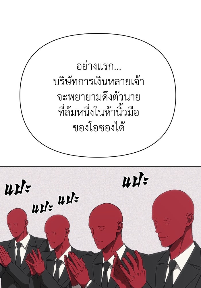 หมอผีตลาดหุ้น - หน้า 117