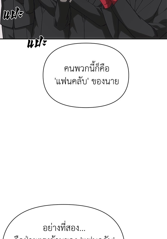 หมอผีตลาดหุ้น - หน้า 118