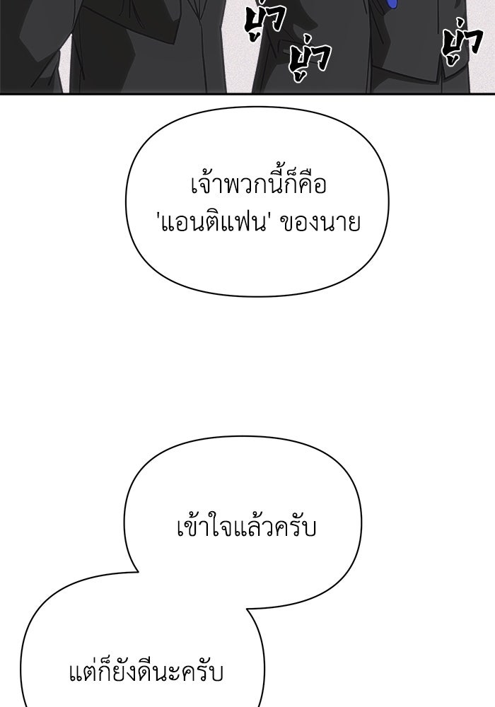 หมอผีตลาดหุ้น - หน้า 120