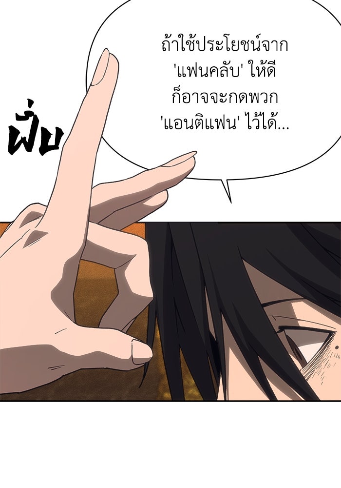 หมอผีตลาดหุ้น - หน้า 122