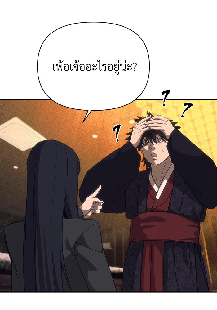 หมอผีตลาดหุ้น - หน้า 124