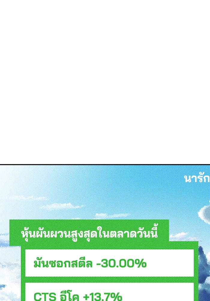 หมอผีตลาดหุ้น - หน้า 128