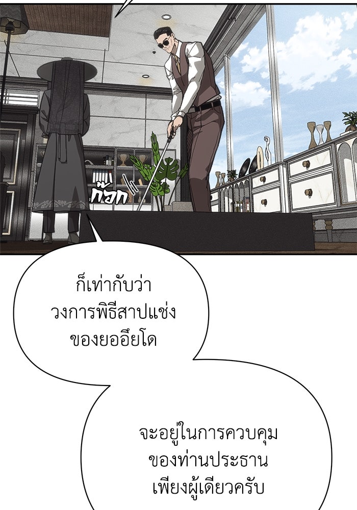 หมอผีตลาดหุ้น - หน้า 137