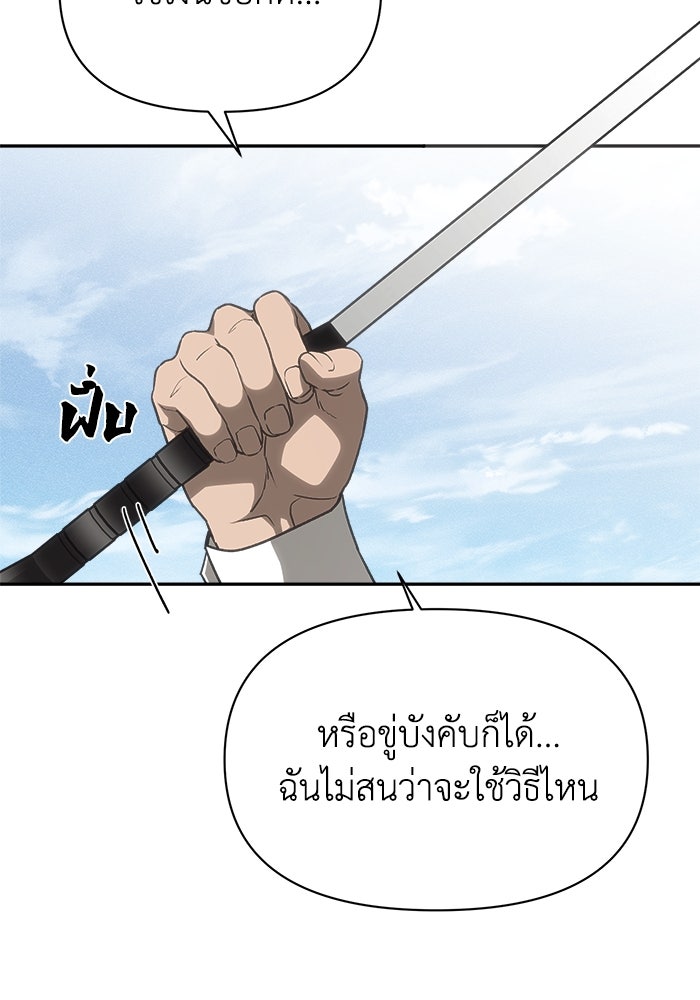 หมอผีตลาดหุ้น - หน้า 140