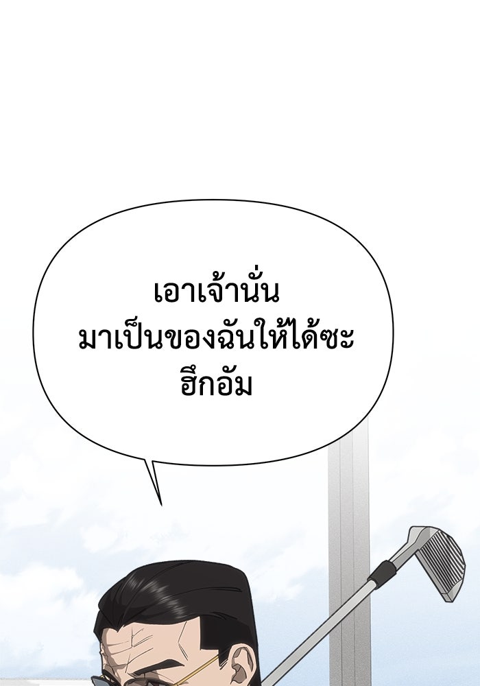 หมอผีตลาดหุ้น - หน้า 141