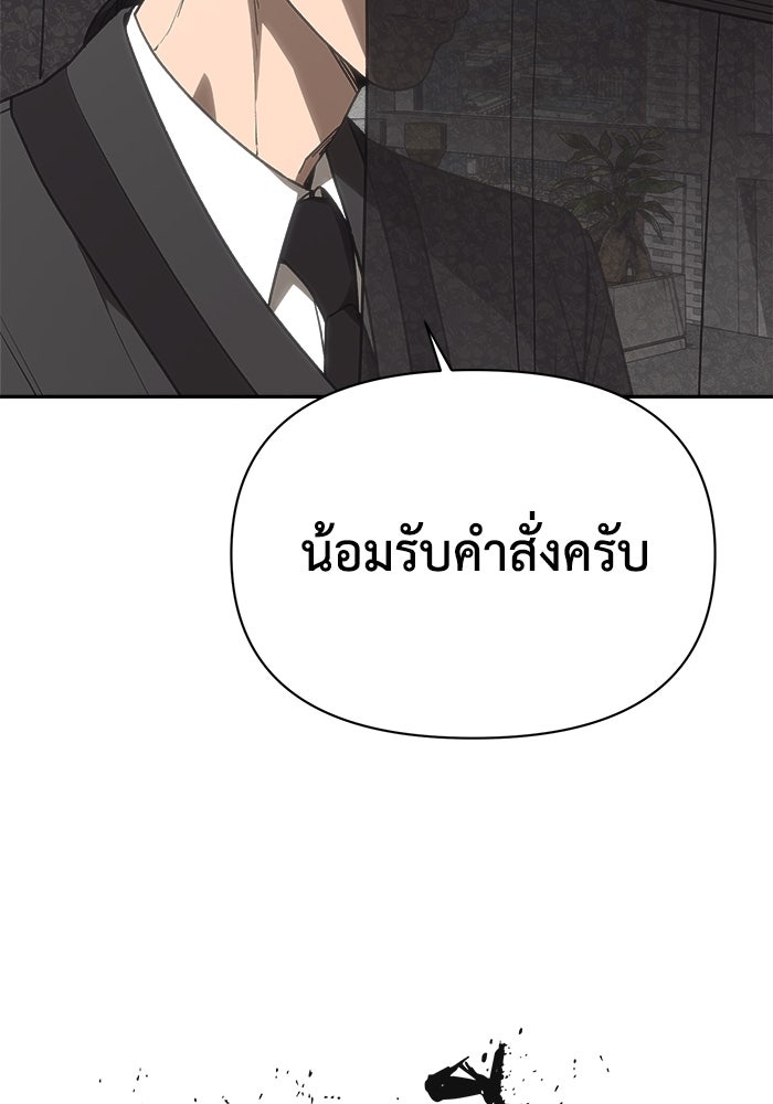 หมอผีตลาดหุ้น - หน้า 143