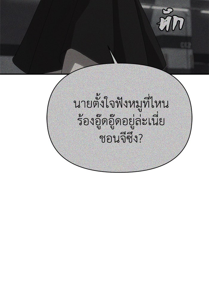 หมอผีตลาดหุ้น - หน้า 22