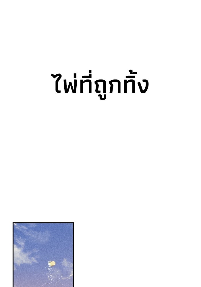 หมอผีตลาดหุ้น - หน้า 23