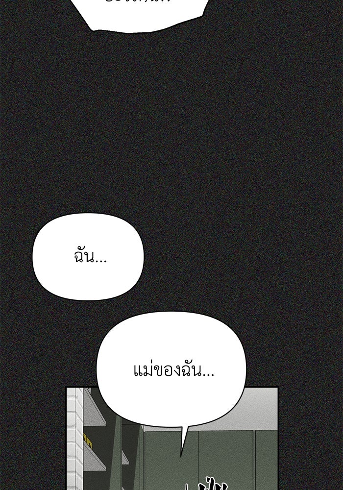 หมอผีตลาดหุ้น - หน้า 42