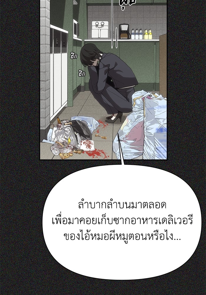 หมอผีตลาดหุ้น - หน้า 43