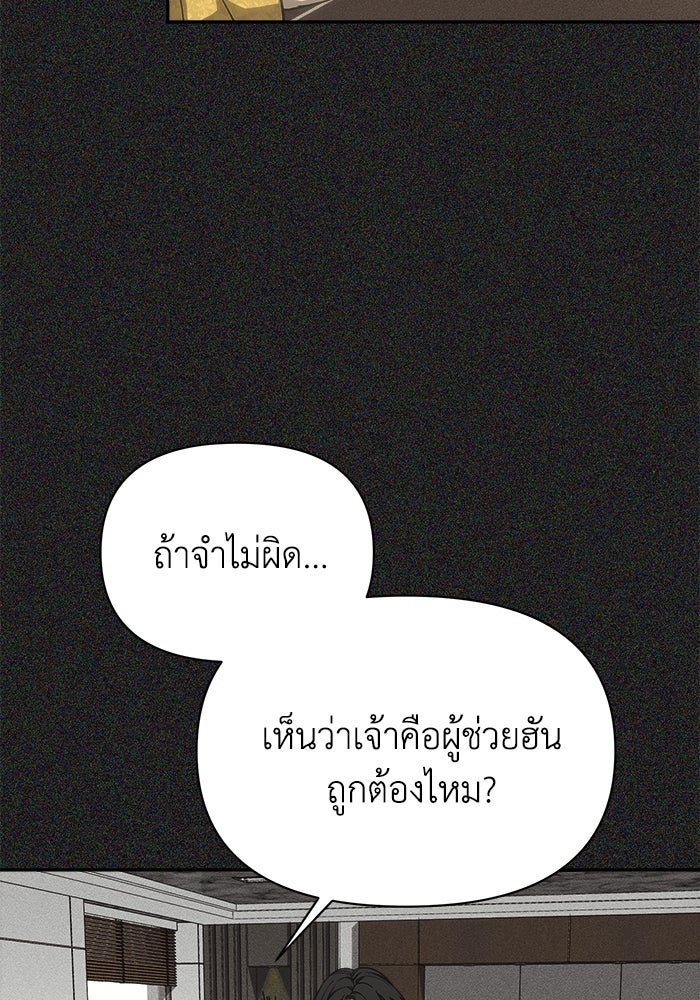 หมอผีตลาดหุ้น - หน้า 46
