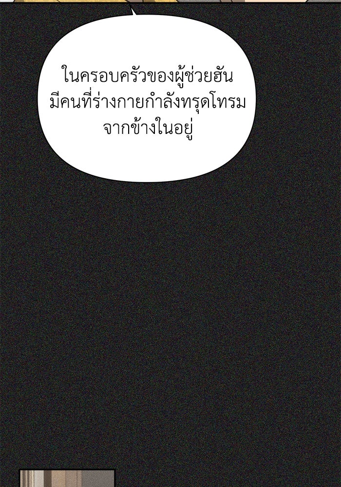 หมอผีตลาดหุ้น - หน้า 50