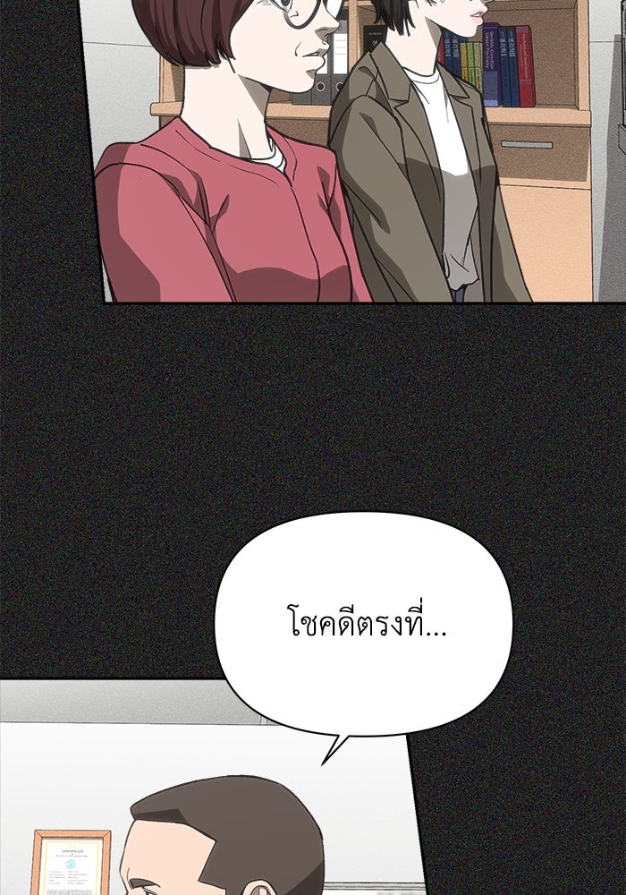 หมอผีตลาดหุ้น - หน้า 59