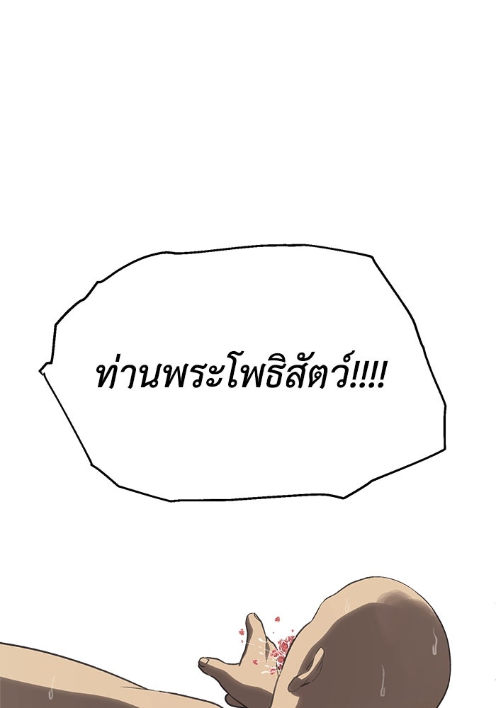หมอผีตลาดหุ้น - หน้า 6