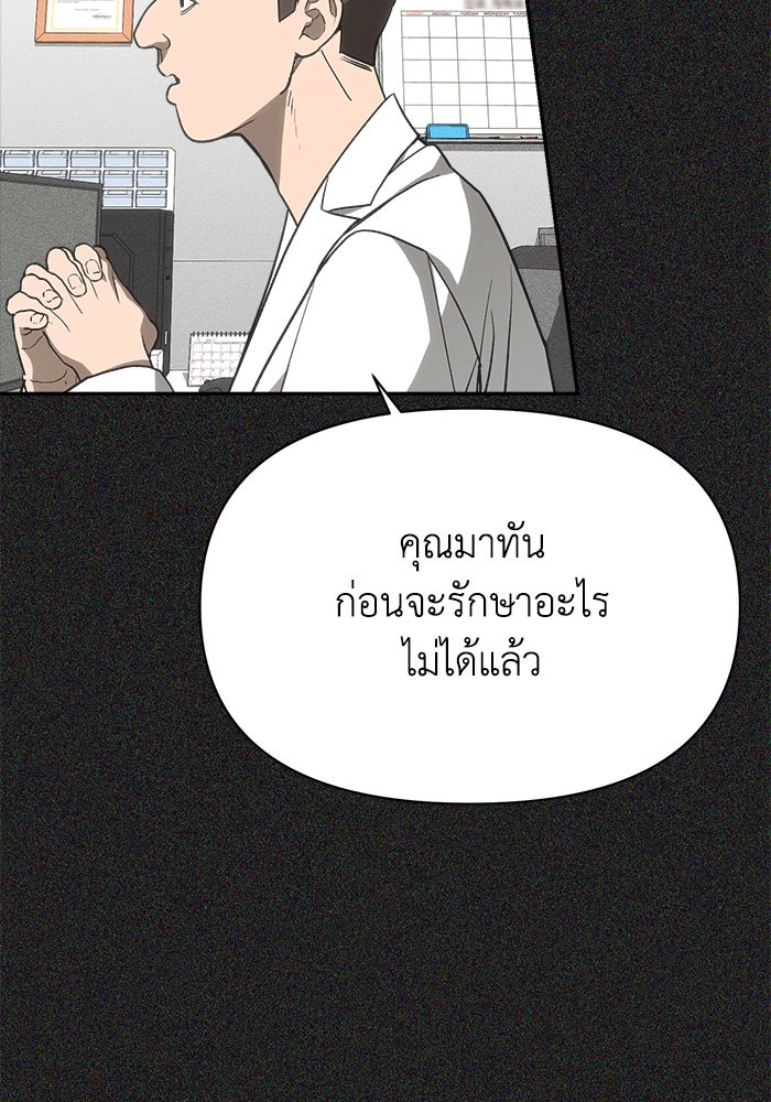 หมอผีตลาดหุ้น - หน้า 60