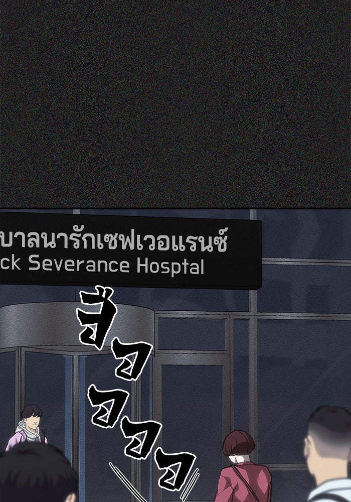 หมอผีตลาดหุ้น - หน้า 72