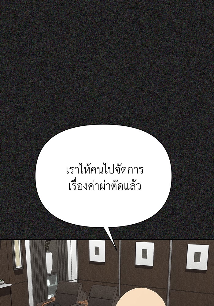หมอผีตลาดหุ้น - หน้า 74