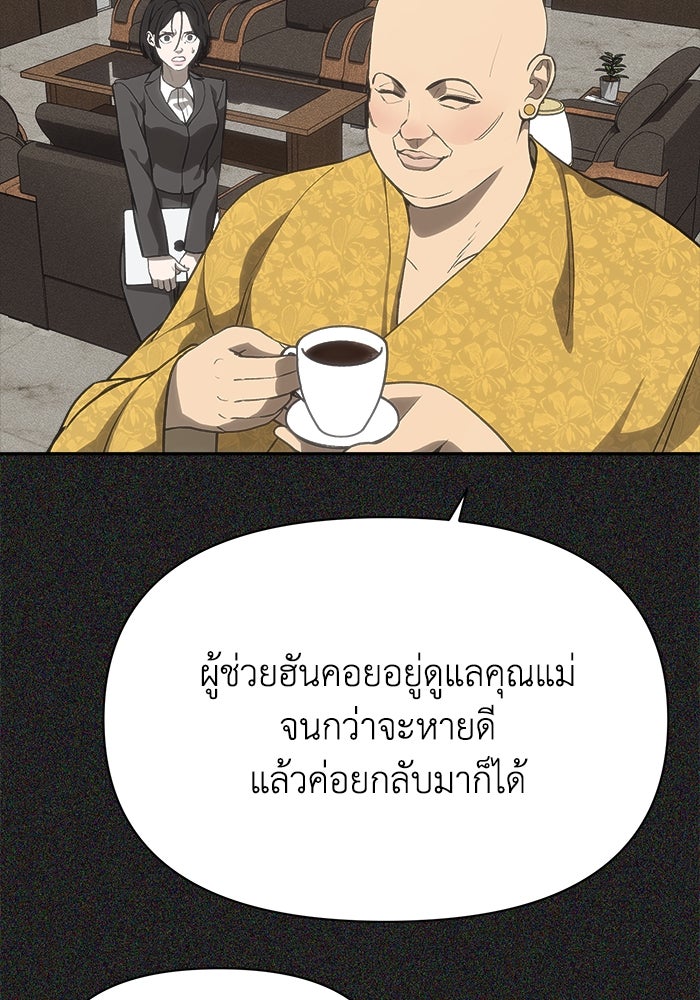 หมอผีตลาดหุ้น - หน้า 75