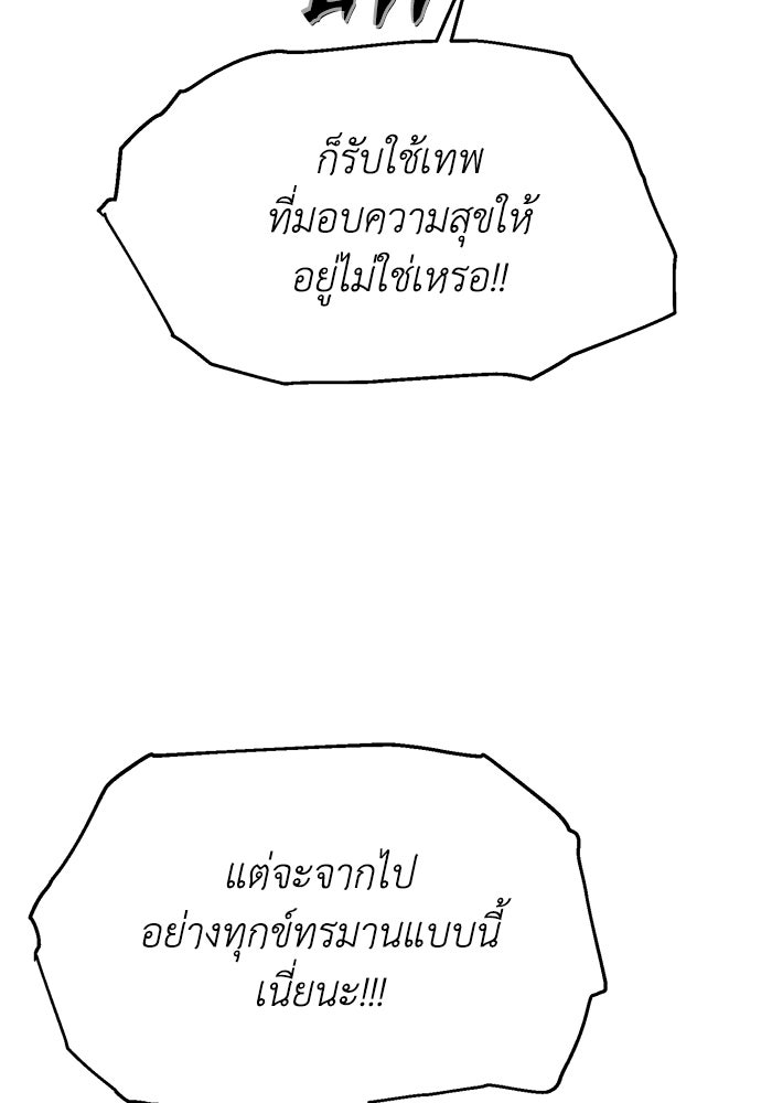 หมอผีตลาดหุ้น - หน้า 88