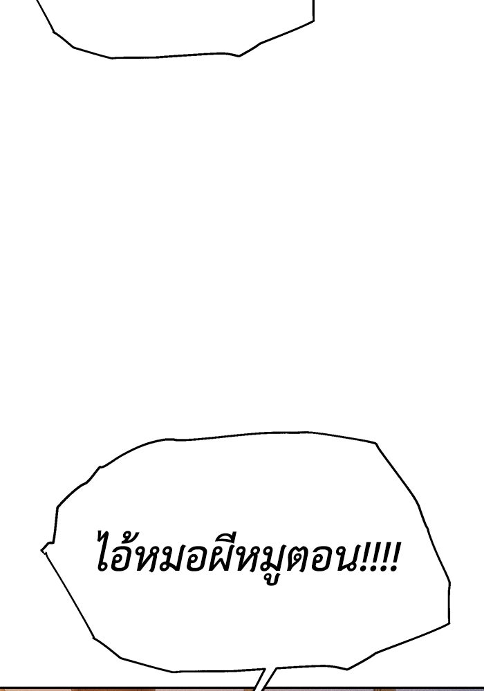 หมอผีตลาดหุ้น - หน้า 90